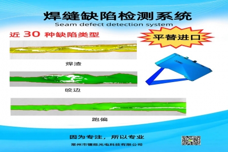 焊縫無損檢測有哪幾種方式