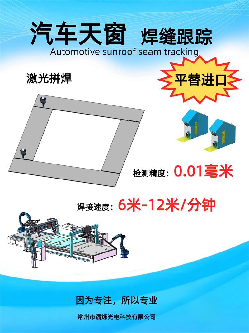 1748329718928790.jpg 車頂點(diǎn)焊和激光焊接有什么區(qū)別